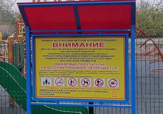 О безопасности на спортивных площадках в Воронеже О безопасности на спортивных площадках в Воронеже