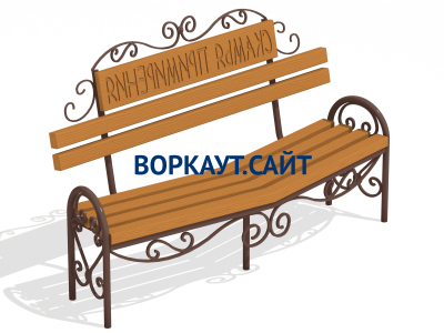 Скамья примирения МАФ 1610 в Воронеже